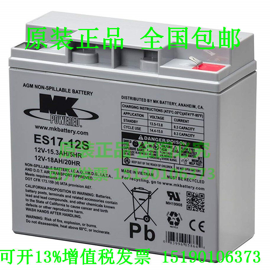 MK POWERED蓄电池ES17-12S/12V15.3AH/5HR /12V-18AH/20HR免维护