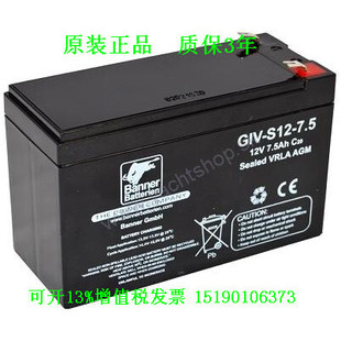 Banner Batterien班纳蓄电池GIV-S12-7.5电瓶音响LED照明设备电源