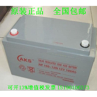 奥克松NP100-12N德国AKS蓄电池12V100AH固定风能发电消防UPS电源