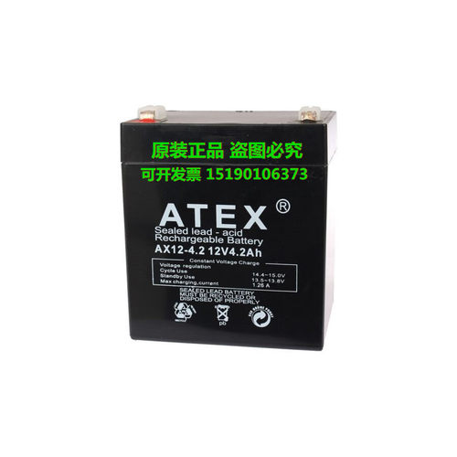 ATEX蓄电池AX12-4.2(12V4.2AH)全新/铅酸免维护电瓶全国