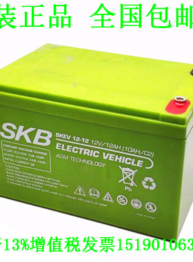 德国SKB12V12ah SKEV12-12进口免维护铅酸蓄电池照明UPS电源