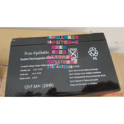 Non-Spillable 12v7.5ah 进口铅酸免维护 电池 电瓶