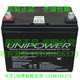 12V35AH UP12350 免维护直流屏UPS电源电瓶 蓄电池 UNIPOWER