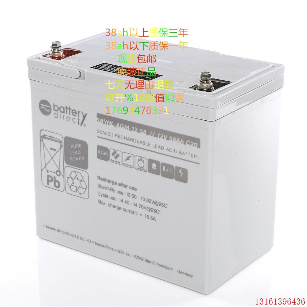 德国BATTERYDIRECT SBYH-AGM-12-5812V58AH 铅酸蓄电池 应急储能 五金/工具 蓄电池 原图主图