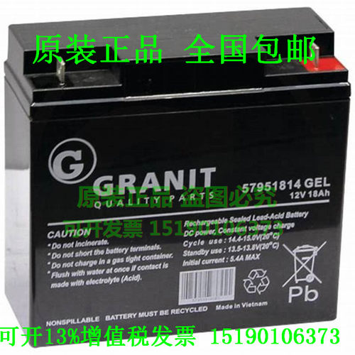GRANIT蓄电池57970034免维护直流屏UPS电源电瓶12V22AH