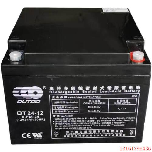 OUTDO奥特多OT24-12免维护铅酸蓄电池（12V24Ah/20HR)太阳能应急