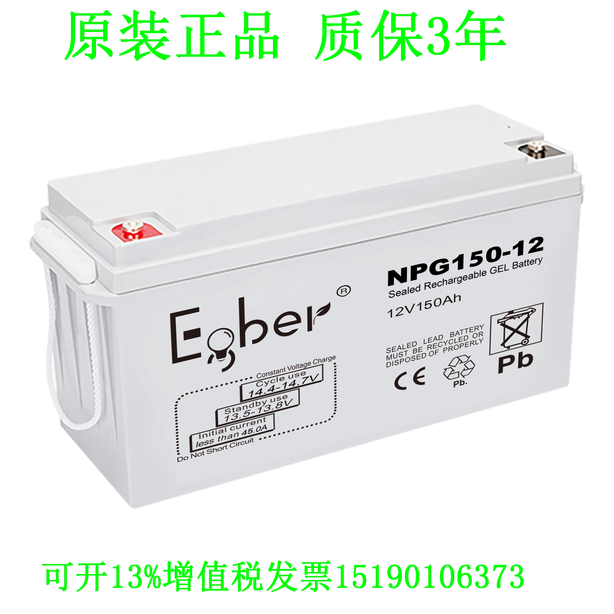 EOBER进口免维护蓄电池NPG150-12大功率UPS设备电源 电瓶12V150AH