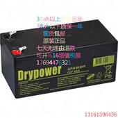 美国Drypower进口电池12SB3P 储能干电瓶 12V3AH免维护12伏3安