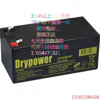 美国Drypower进口电池12SB3P 12V3AH免维护12伏3安 储能干电瓶