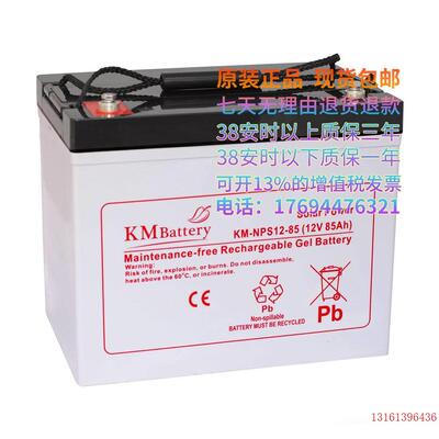 KM battery KM-NPS12-85 12v85ah 蓄电池 进口 电瓶