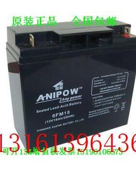 ANIPOW蓄电池6FM18(12V18AH/20HR)免维护直流屏UPS电源电瓶