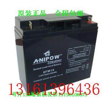 ANIPOW蓄电池6FM18(12V18AH/20HR)免维护直流屏UPS电源电瓶