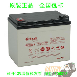 12V147W 蓄电池12HX150 datasafe 免维护铅酸蓄电池