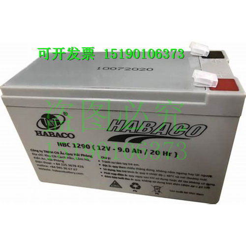HABACO蓄电池HBC1290(12V-9AH)直流屏免维护电源 电瓶