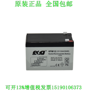 免维护直流屏UPS电源电瓶 EG蓄电池6FM12 12V12AH