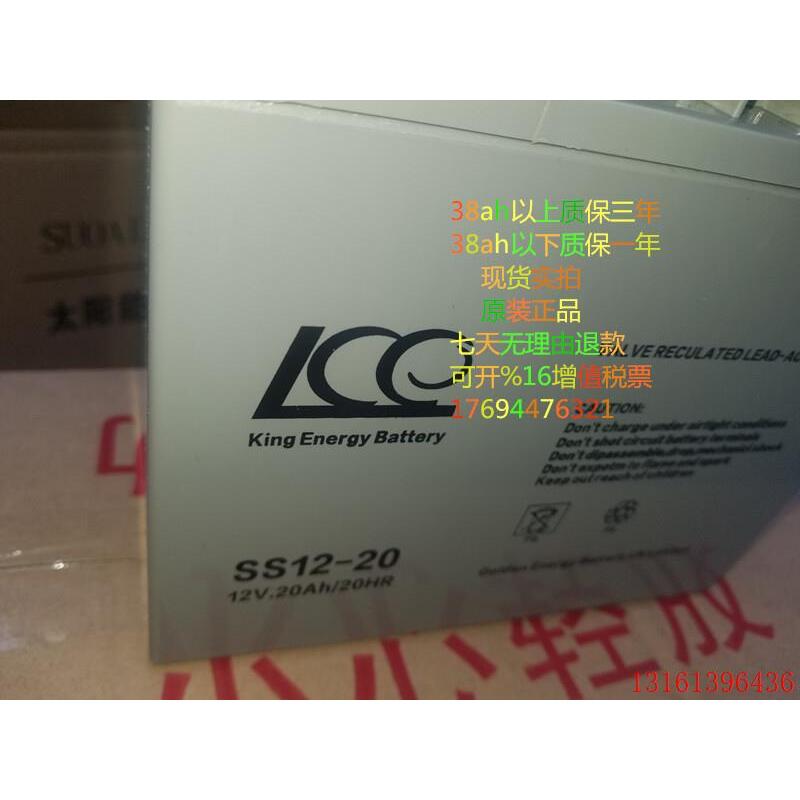 英国 KE SS12-20 12V20AH 免维护铅酸UPS电源直流屏蓄电池 电瓶