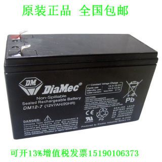 Diamec进口蓄电池12V7ah DM12-7铅酸免维护UPS电源 储能型专用