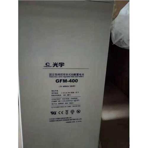 光宇2V400AH蓄电池GFM-400哈尔滨光宇蓄电池2v400ah免维护蓄电池