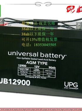 UNIVERSAL蓄电池 UB12900 12V90AH 美国进口 现货销售 电瓶