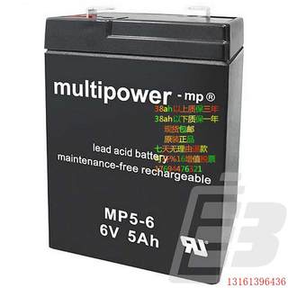 multipower mp5-6 6v5ah 进口蓄 电池 电瓶