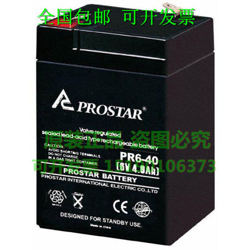 PROSTAR蓄电池PR6-40(12V4AH)铅酸免维护精密仪器电源 电瓶