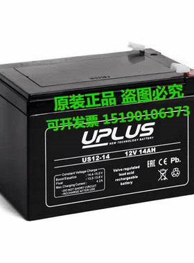 UPLUS蓄电池US12-14(12V14AH)韩国（进口）免维护 UPS应急电瓶
