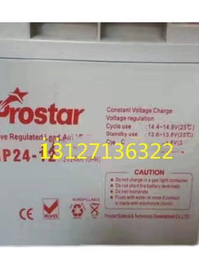 prostar宝星蓄电池GP100-12 免维护储能型 UPS机房直流屏电源