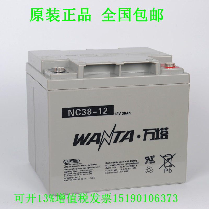 WANTA万塔蓄电池NC38-12电瓶音响LED照明备用电动卷闸
