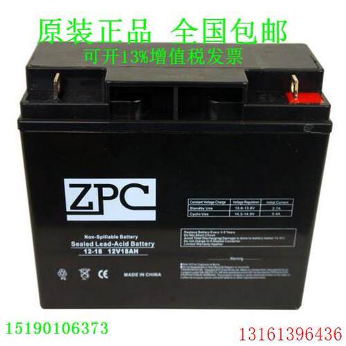 ZPC免维护铅酸蓄电池12V18AH直流屏UPS电源电瓶电机设备12-18