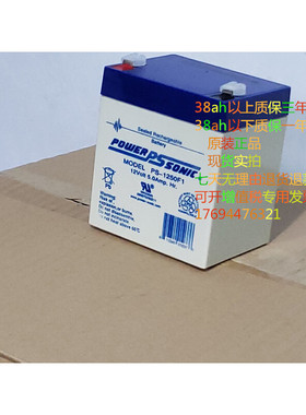 Power Sonic 电池 PS-1250F1 进口12V5AH医疗设备专用 电瓶