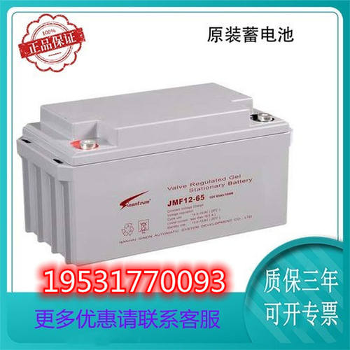 赛能蓄电池JMF12-65航空太阳能12V65AH电梯船舶UPS直流屏铁路电