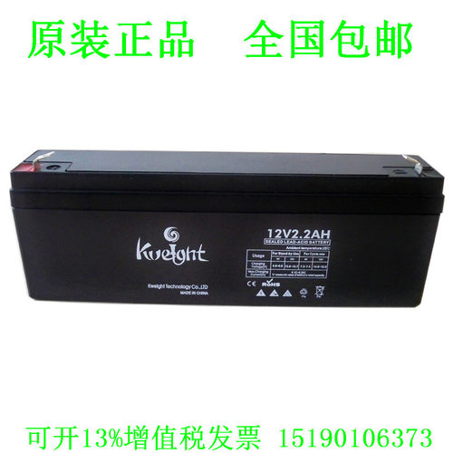 kuetght 蓄电池 12V2.2AH 免维护设备精密 直流屏UPS/铁路/电瓶