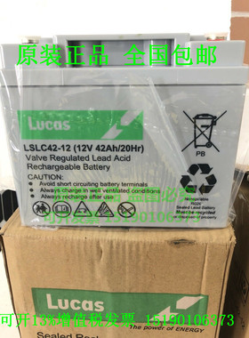 Lucas蓄电池LSLC42-12(12V42AH/20HR)进口免维护电瓶