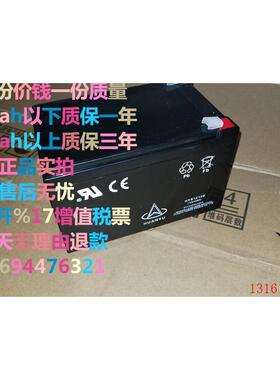 HUANYU(环宇）蓄电池12V12AH 环宇 HYS12120 电瓶 应急电源专用
