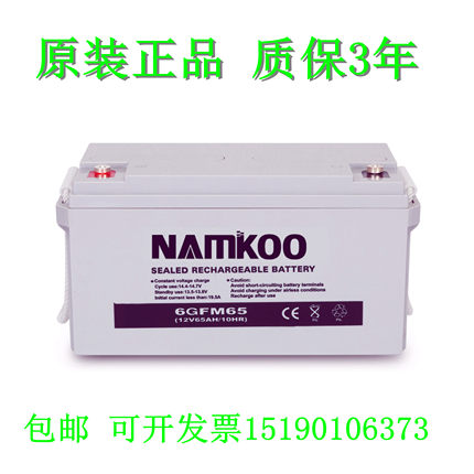 NAMKOO蓄电池6-GFM-65G通讯 照明 医疗12V65AH直流屏UPS电源专用