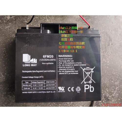 LONGWAY蓄电池6FM20(12V20AH/20HR)电瓶12V20AH铅酸UPS