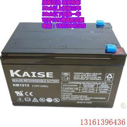 KAISE 蓄电池 KB1212(12V18AH)免维护 直流屏 UPS 电源 电瓶