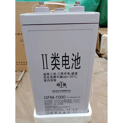 双登蓄电池GFM-300AH2V100AH200AH400AH500AH600AH800AH至3000AH