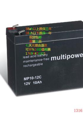 multipower mp10-12 12v10ah进口蓄电池