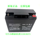 免维护直流屏UPS电源电瓶 12V17AH RAYTHUNDER蓄电池NP17