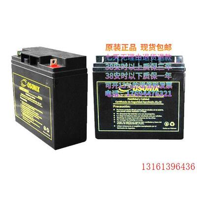 OSONIX SLAB-2Y1218 16 蓄电池 12v16ah 12v18ah 进口 电瓶