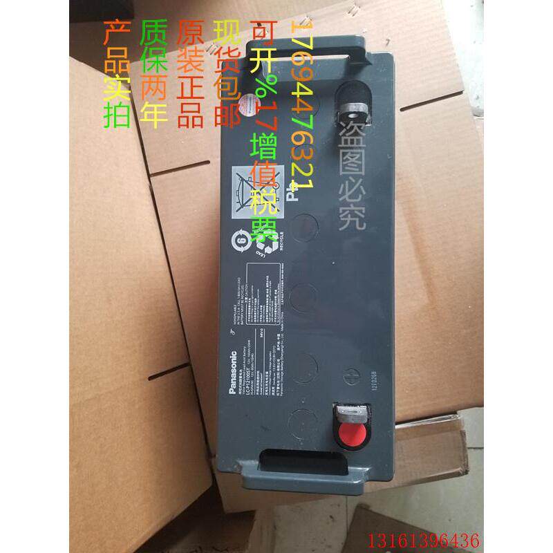 Panasonic 12V100AH 免维护 太阳能专用电瓶 LC-P12100ST 电瓶