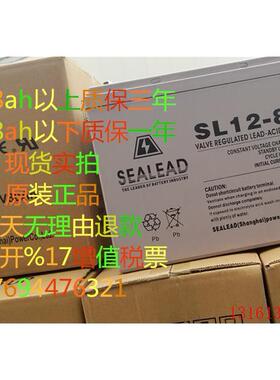 SEALEAD西力达蓄电池SL12-80 12V80AH照明/消防/电梯/ups电源专用