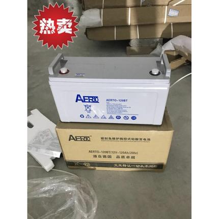 德国艾亚特 12V120AH蓄电池 UPS电源电池组12V 120AH AERTO-120BT