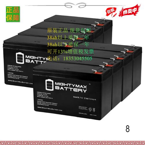 销售MIGHTYMAX BATTERY蓄电池Model ML7-12 12V7AH免维护 电瓶