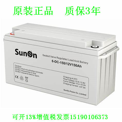 SUNON蓄电池6-DC-150/12V150AH进口免维护 LED UPS设备 电源 电瓶