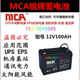 机房 蓄电池 基站 UPS直流屏 100 MCA 锐牌 FC12 12V100AH 太阳能