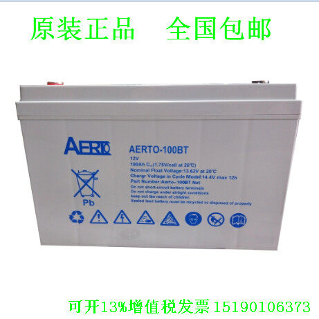 AERIO蓄电池12v100AH蓄电池AERTO-100BT铅酸EPS太阳能 UPS 直流屏