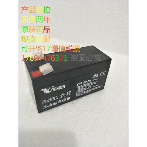 12V1.3AH VISION威神 蓄电池 CP1213 精密仪器用12伏1.3安 电瓶