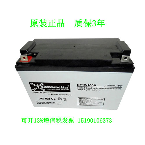 ollandia进口蓄电池12V100AH DC免维护电瓶 UPS 电源 HP12-100D